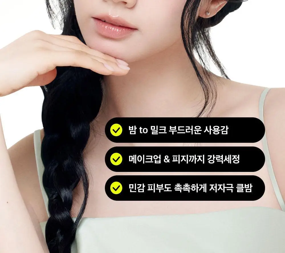 [단독기획] 비플레인 녹두 모공 클렌징 밀크밤 100ml 기획 (+3ml*4개) 상세페이지 2